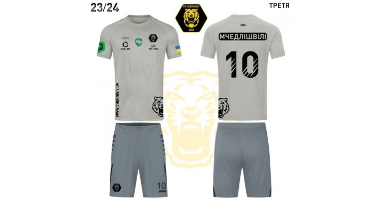 Комплект форми ФК Чернігів - сіра резервна